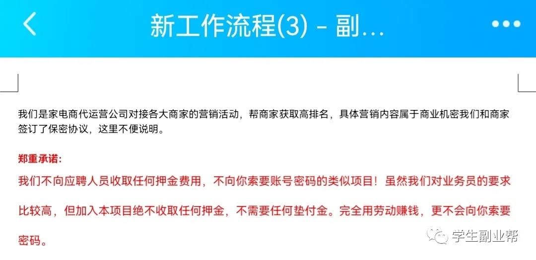 日入130-280的数据录入“简职”,多劳多得。(其实只不过是披上了新的外衣)