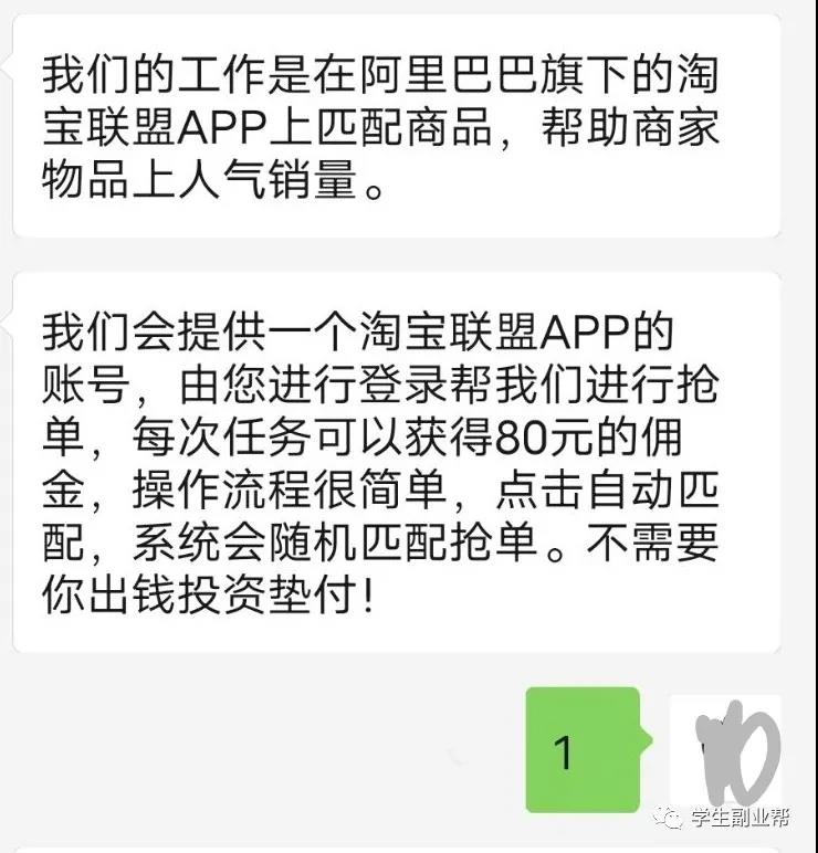 日入130-280的数据录入“简职”,多劳多得。(其实只不过是披上了新的外衣)