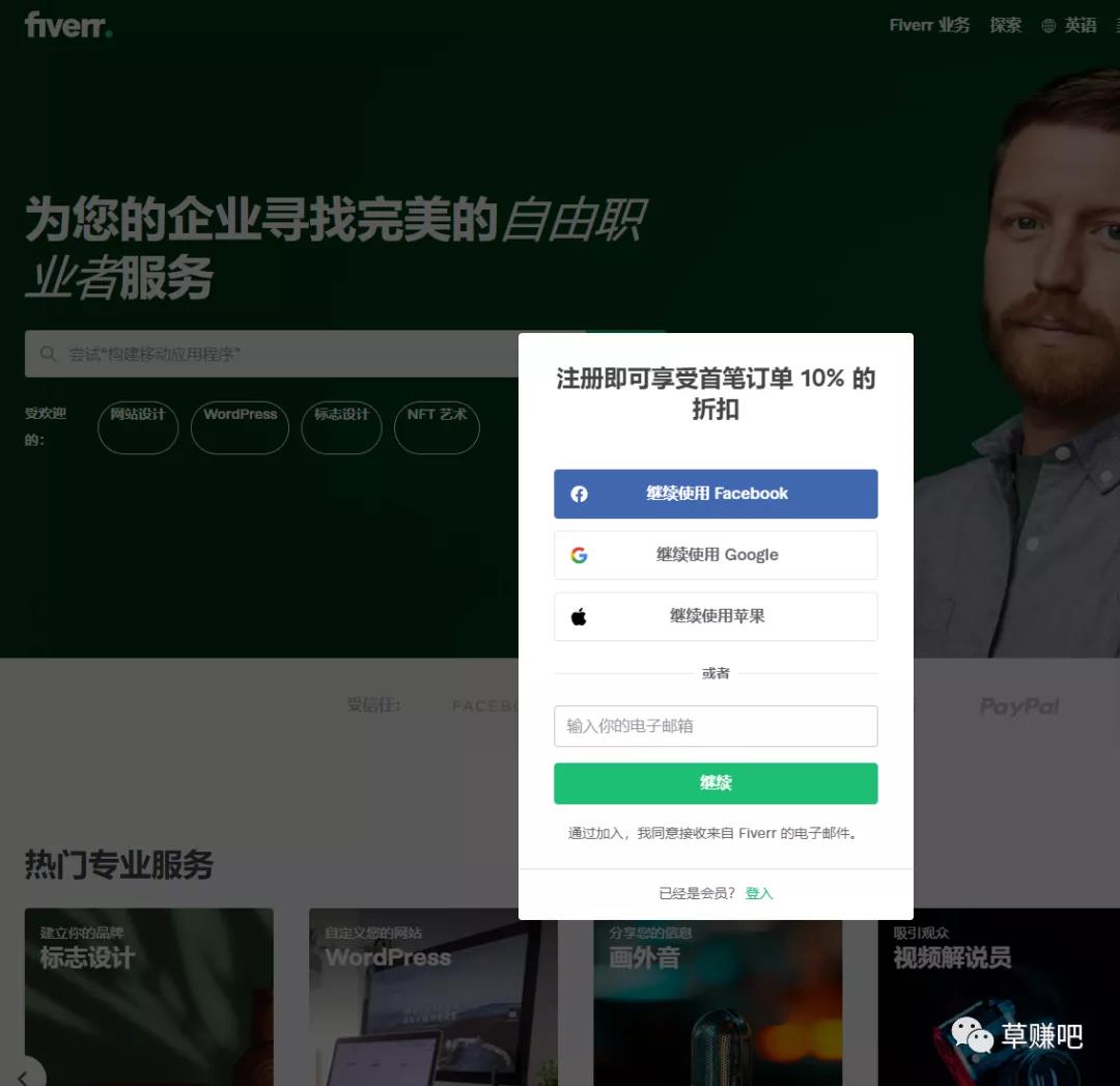 国外任务平台有人利用算命软件给老外算命月入1500美刀