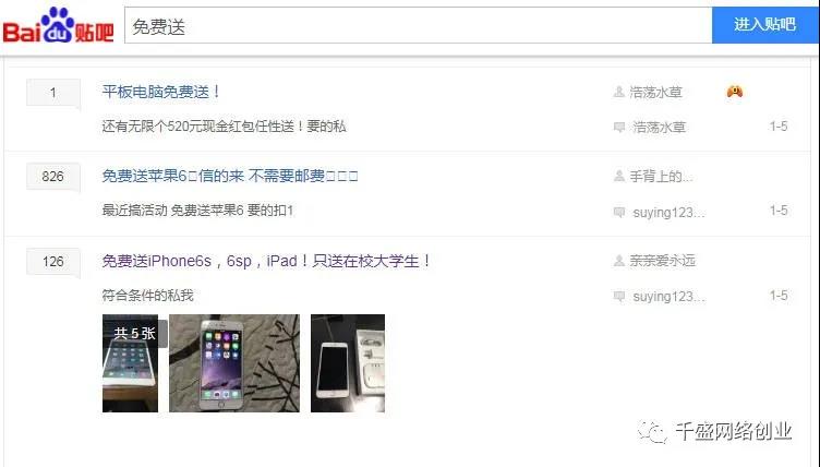 1.jpg 揭秘:互联网上“免费送”赚钱套路