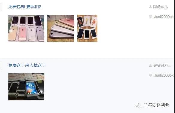 3.jpg 揭秘:互联网上“免费送”赚钱套路
