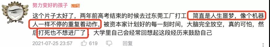 东莞某工厂流水线30分钟视频曝光:看完他们的18岁,我想给你的孩子提个醒