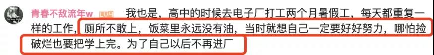 东莞某工厂流水线30分钟视频曝光:看完他们的18岁,我想给你的孩子提个醒