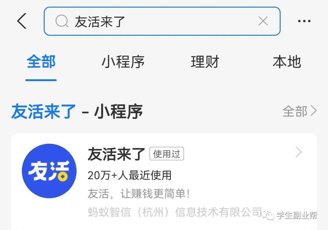 拍客:3r/单,日入100+的支付宝官方拍门店活动来了,多劳多得!