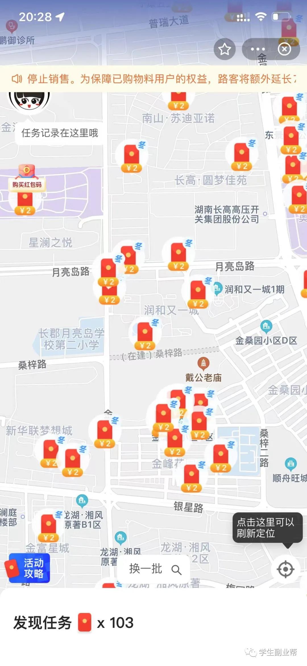 拍客:3r/单,日入100+的支付宝官方拍门店活动来了,多劳多得!