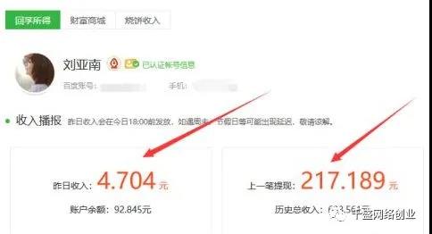 2.jpg 如何利用一部手机在家赚钱?