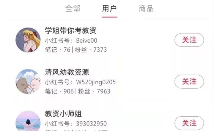 虚拟赚钱项目:小红书上做教资项目,如何月入10000+