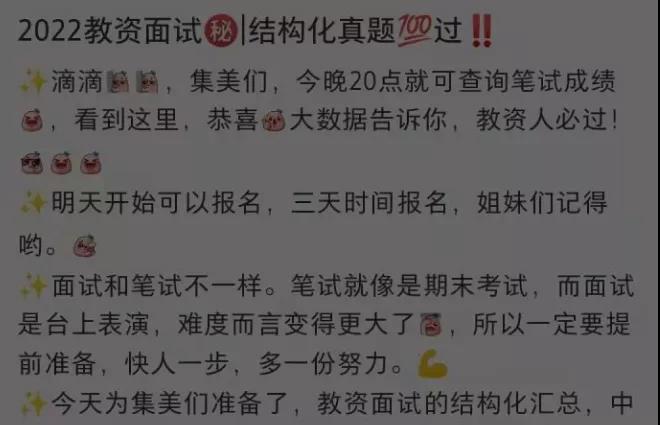虚拟赚钱项目:小红书上做教资项目,如何月入10000+