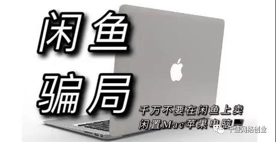 5.jpg 揭秘:闲鱼骗局之卖家故意发错货