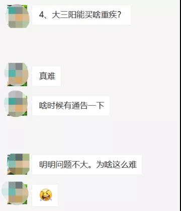 体检结果出来后,医生说没事,但保险公司却欺负我?!