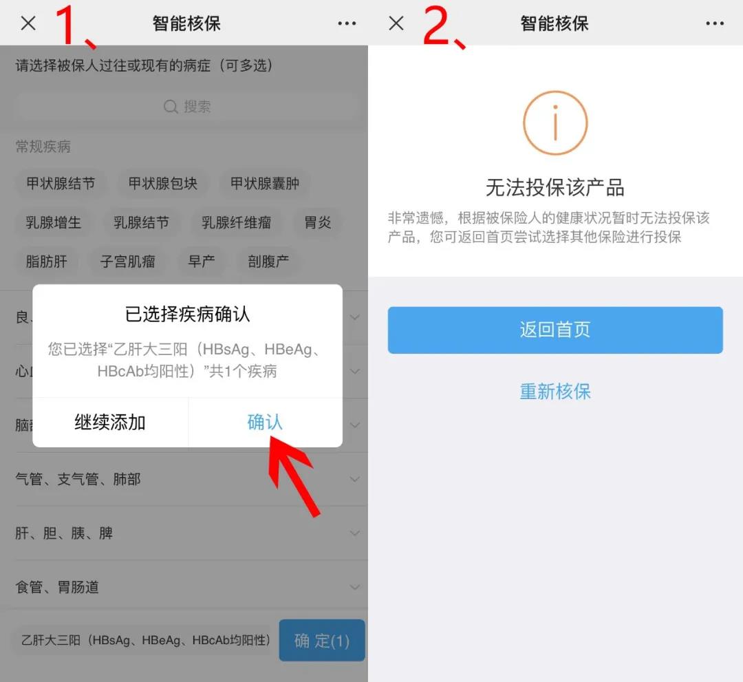 体检结果出来后,医生说没事,但保险公司却欺负我?!