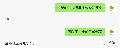 项目组0粉丝撸流量主测试报告,上班摸鱼党的福利,长线项目