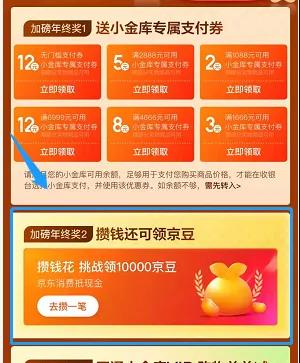 春节大羊毛来袭,过节期间能白捡300元!