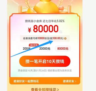 春节大羊毛来袭,过节期间能白捡300元!