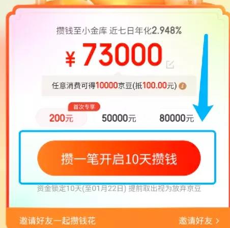 春节大羊毛来袭,过节期间能白捡300元!