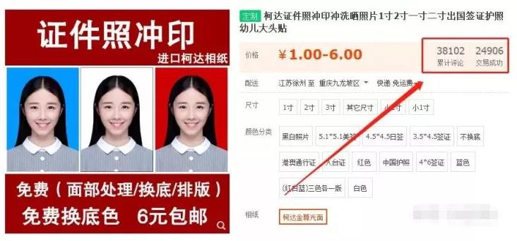 不起眼的暴利小生意:PS证件照,月入10000+不是梦!
