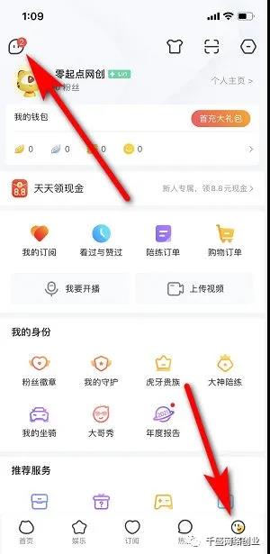 2.jpg 虎牙无限拉新赚钱小项目(技术篇),一单利润13-20,一部手机即可操作