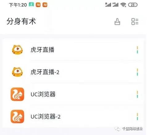 6.jpg 虎牙无限拉新赚钱小项目(技术篇),一单利润13-20,一部手机即可操作