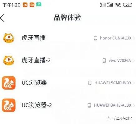 8.jpg 虎牙无限拉新赚钱小项目(技术篇),一单利润13-20,一部手机即可操作