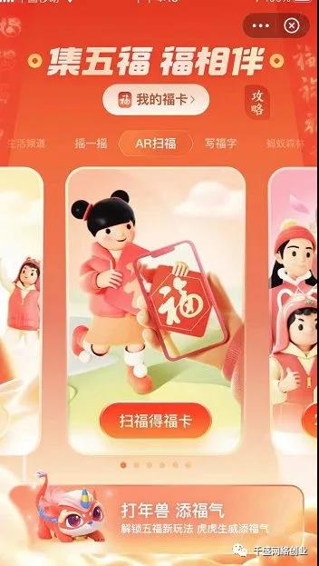 1.jpg 支付宝集五福赚钱小项目