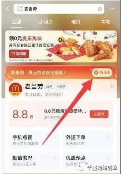 3.jpg 支付宝集五福赚钱小项目