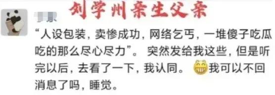 2022开年最毁三观新闻:“我爸用卖我的钱,娶了我妈”,录音曝光,全网震惊……