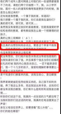 2022开年最毁三观新闻:“我爸用卖我的钱,娶了我妈”,录音曝光,全网震惊……