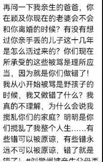 2022开年最毁三观新闻:“我爸用卖我的钱,娶了我妈”,录音曝光,全网震惊……