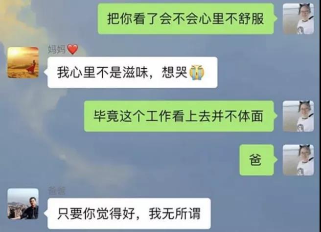 90后女海归在北京做住家保姆,月薪1万5被群嘲:生活面前,谁也别教谁做人