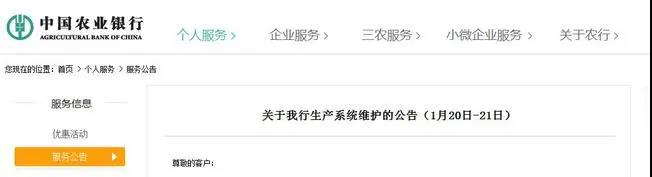 银行发布重要公告!涉及条码和POS收单