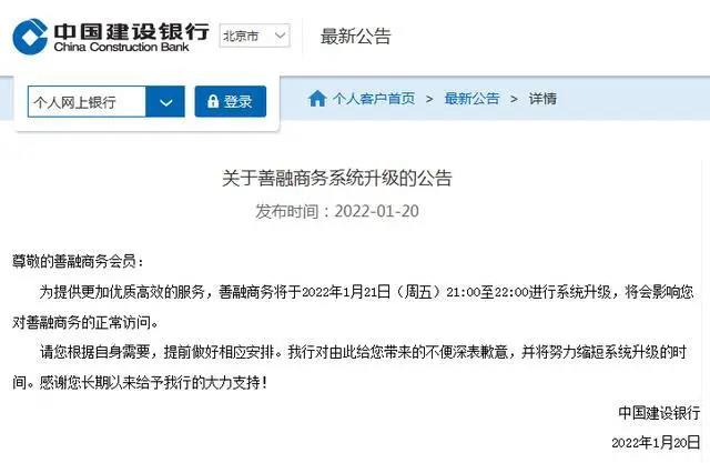 银行发布重要公告!涉及条码和POS收单