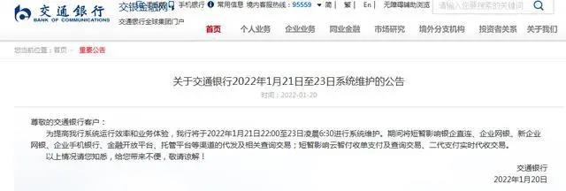 银行发布重要公告!涉及条码和POS收单