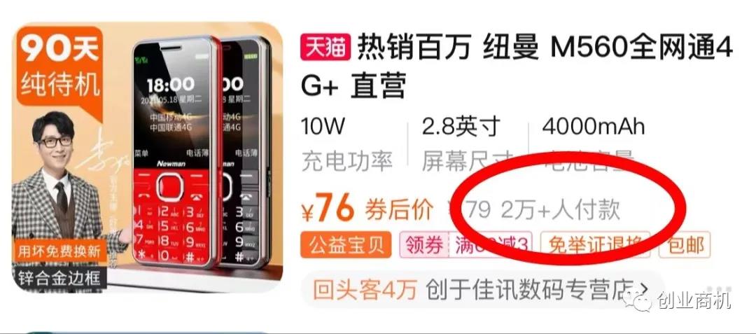 这个冷门项目真的很赚钱,只是懂行的人不多,想赚钱的快来