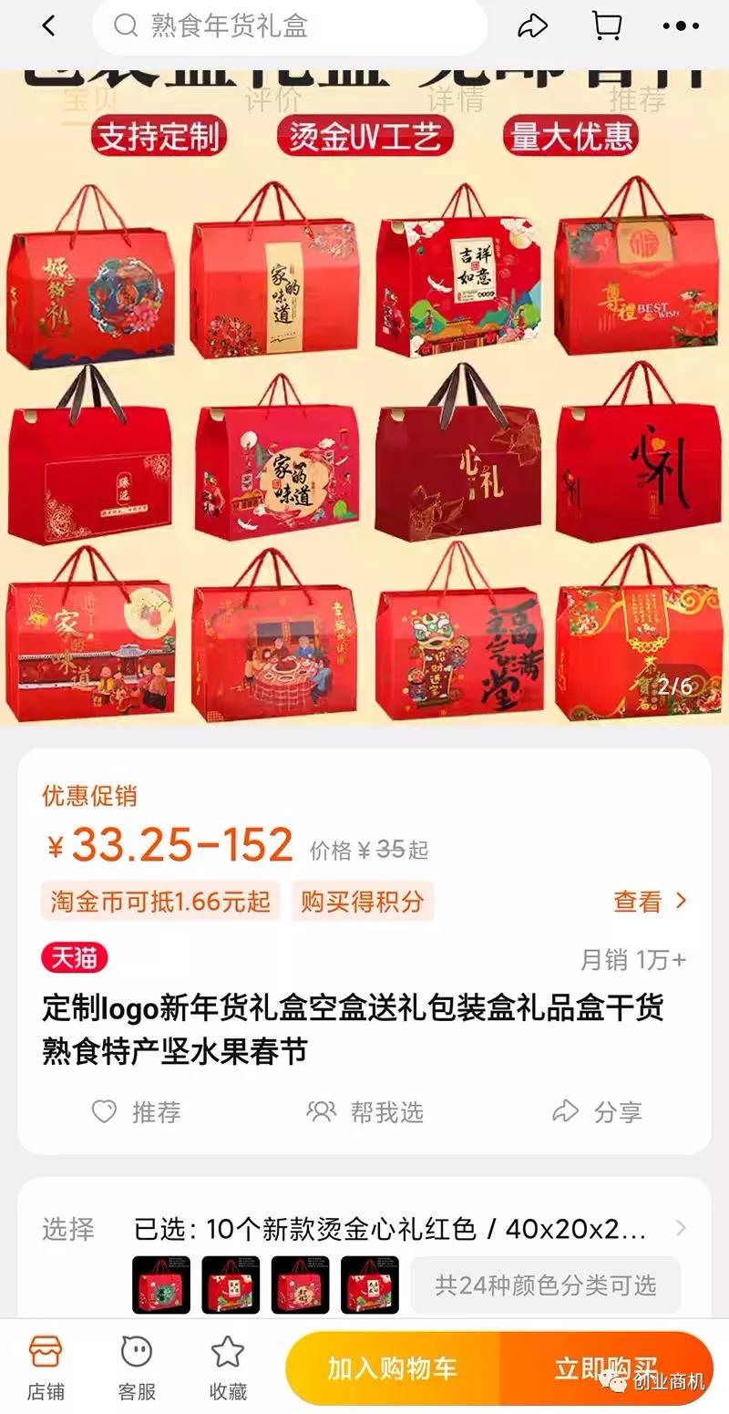 春节短期暴利小生意,利润高达70%,稳定月赚两三万!