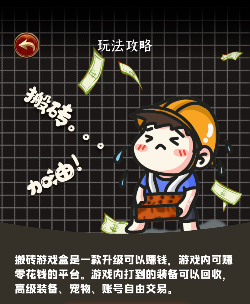 搬砖游戏盒，3月公测新版本，零撸收益更高