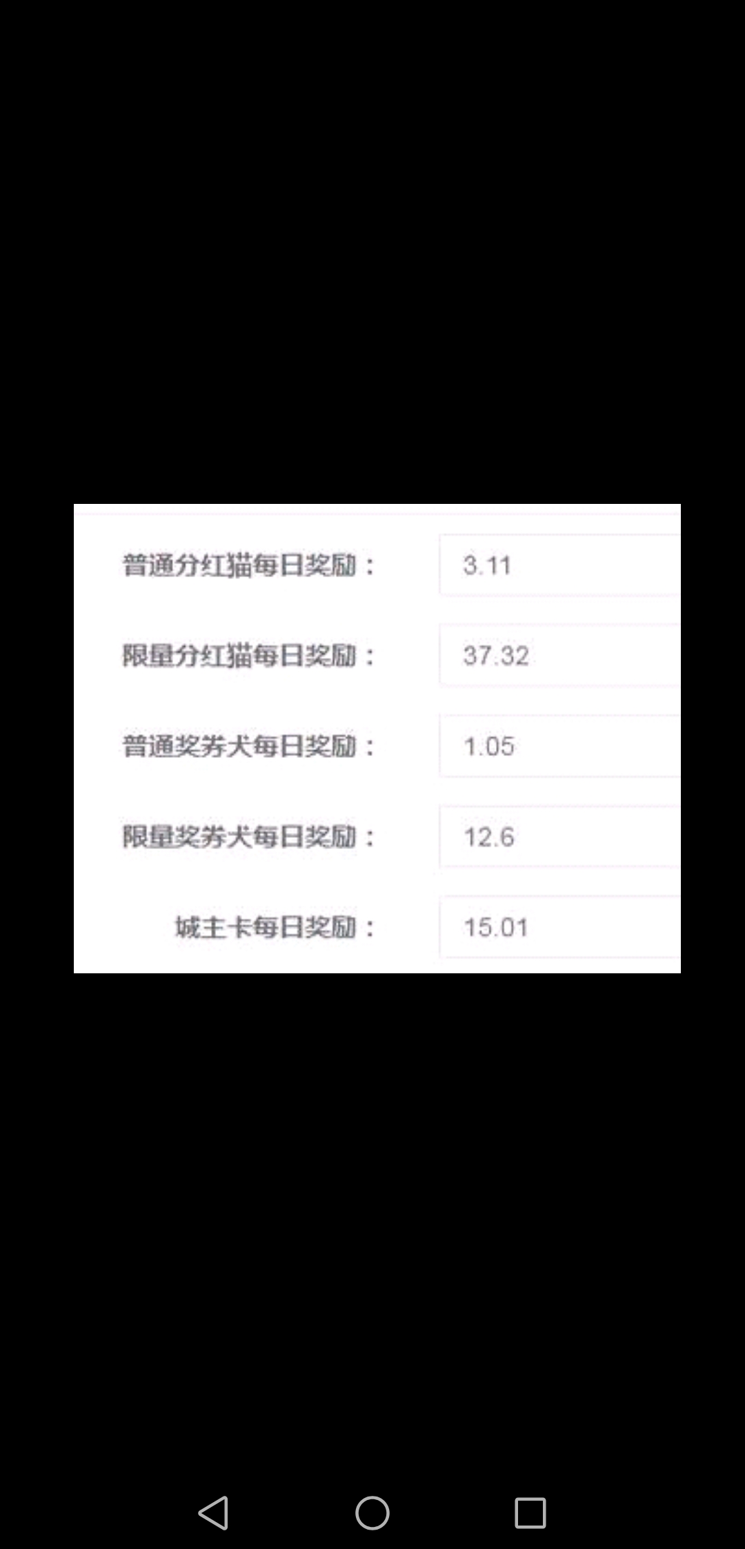 最新零撸分红平台，每天花几分钟，日保底收入3元