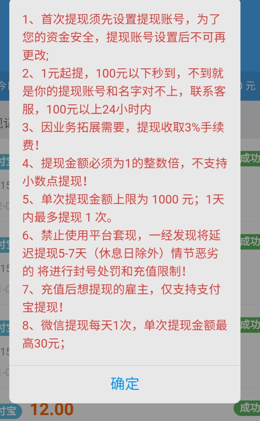 免费的手机赚钱app，保底10多块