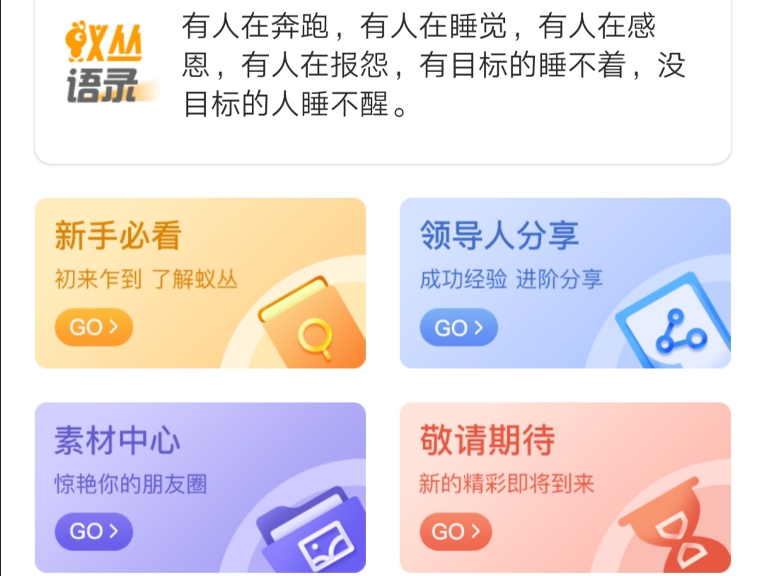 蚁从，实体旅游门票游玩