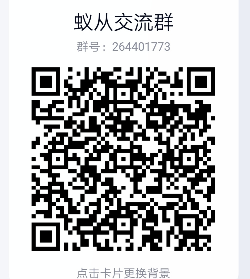 蚁从，实体旅游门票游玩