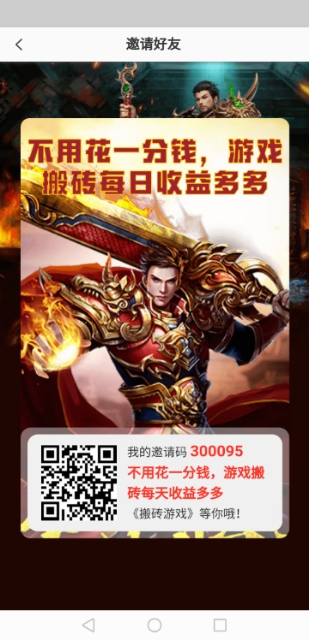 打金传奇,玩游戏还能赚钱,免费玩