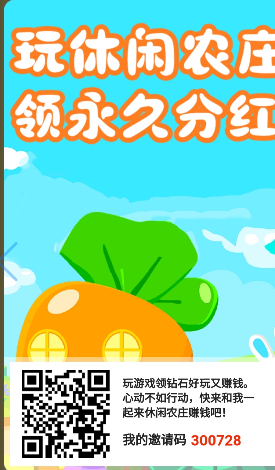 一款手机能赚钱的休闲小游戏,免费玩