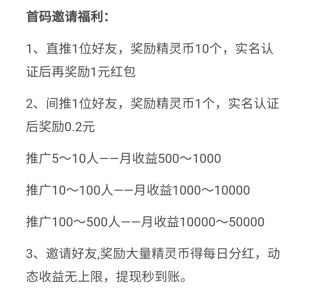 数字精灵，一款益智烧脑还赚零花的小游戏