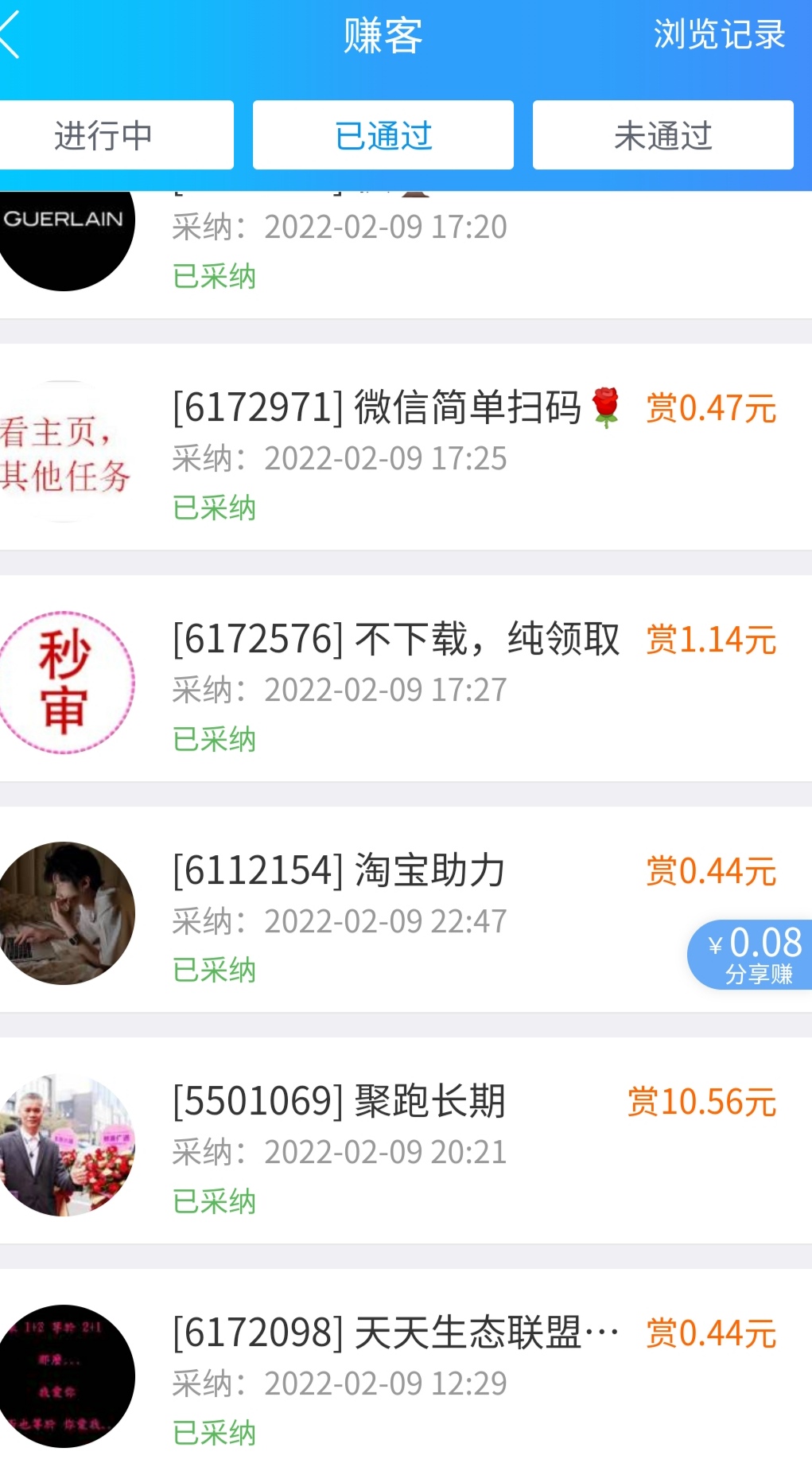 免费的手机赚钱app，保底10多块