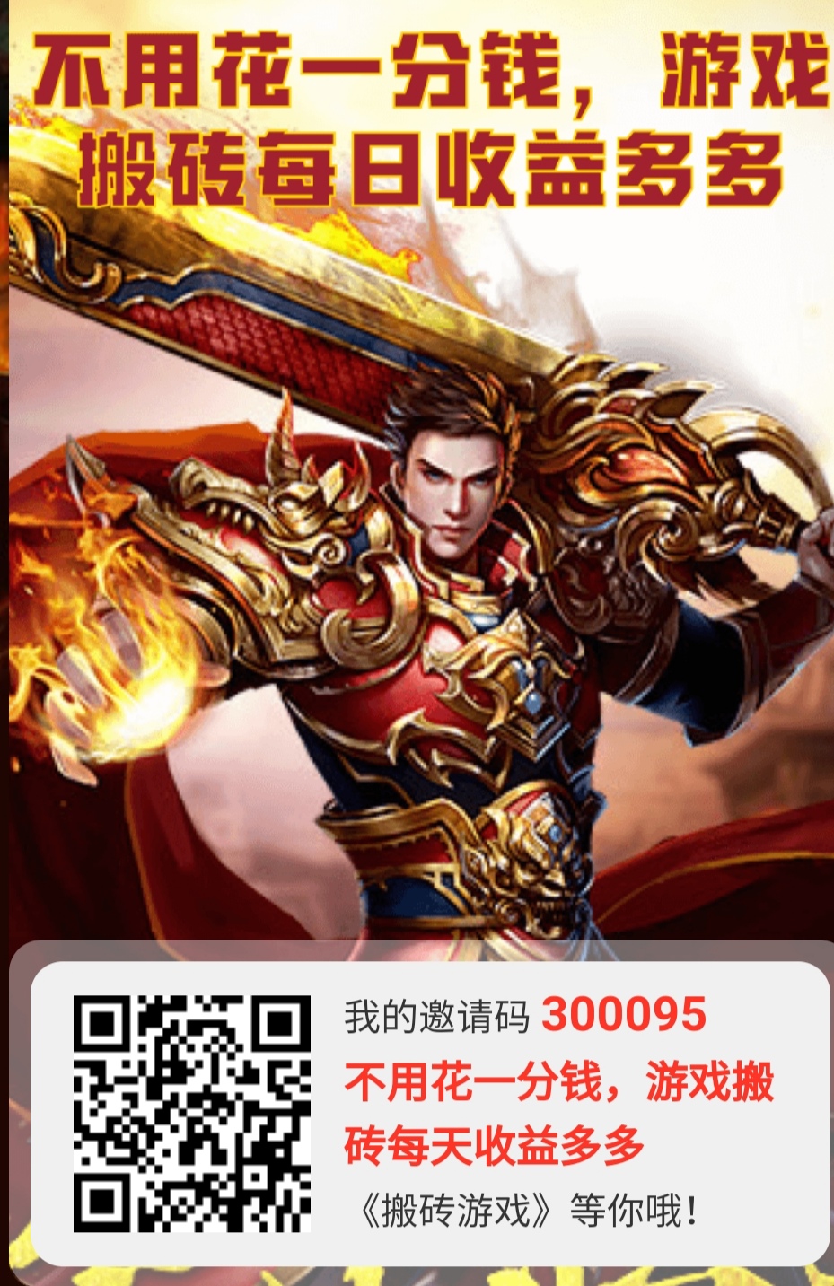 搬砖游戏盒，3月公测新版本，零撸收益更高