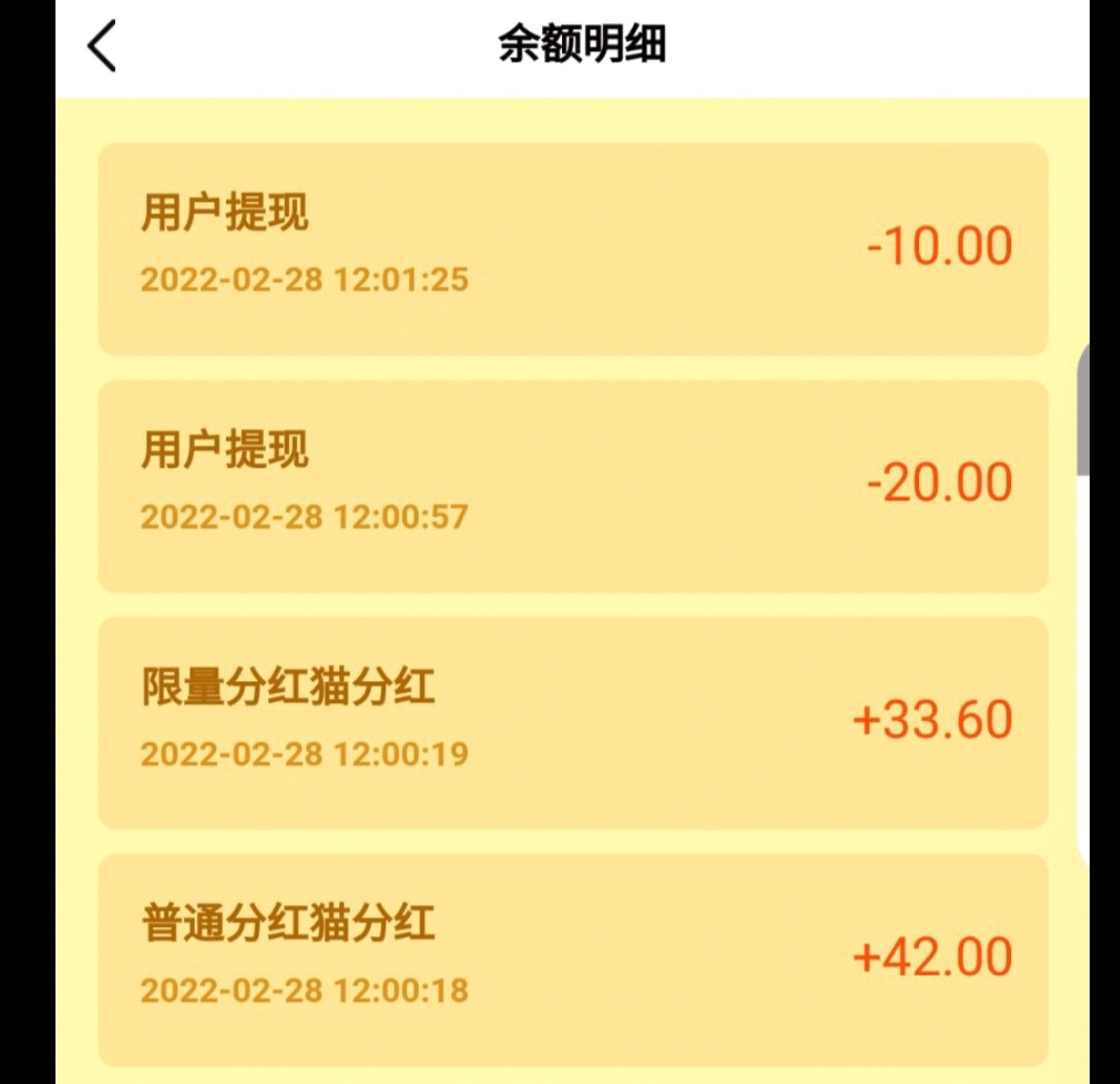 最新零撸分红平台，每天花几分钟，日保底收入3元