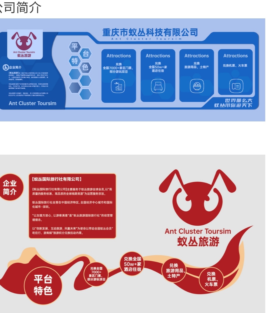 蚁从，实体旅游门票游玩