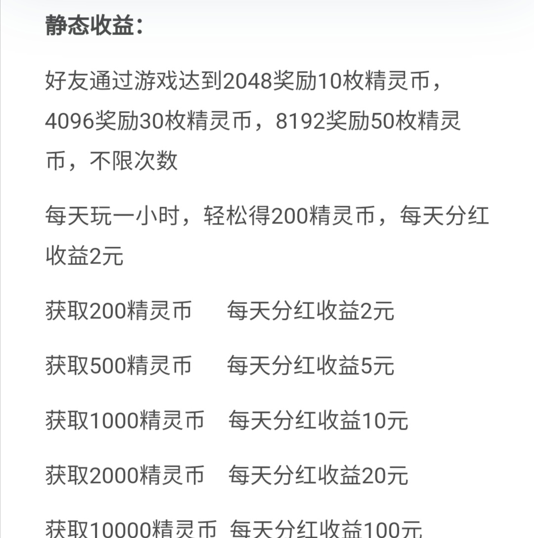 数字精灵，一款益智烧脑还赚零花的小游戏