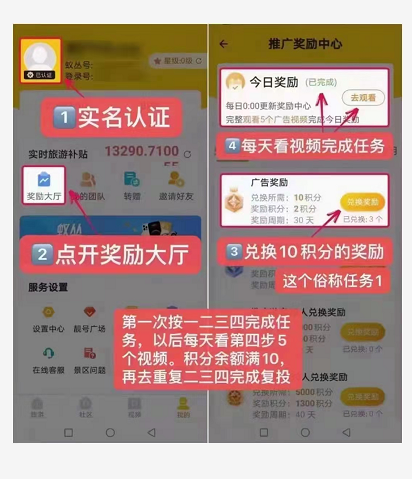 蚁丛旅游联盟链靠谱吗合法吗【总部】