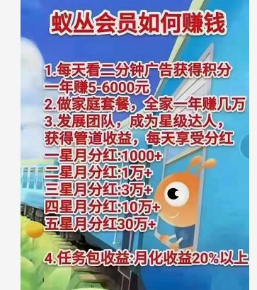 蚁丛旅游联盟链怎么加入?蚁丛旅游联盟链有什么优势?