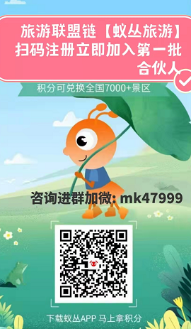 为什么做蚁丛旅游联盟链？